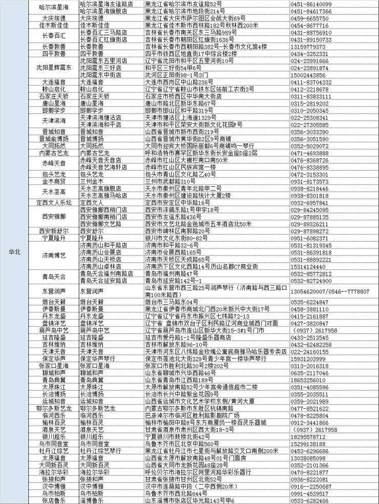 热博管乐夏季以旧换新促销活动