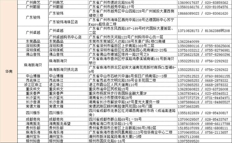 热博管乐夏季以旧换新促销活动