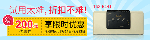 热博新蓝牙桌面音响 TSX-B141 免费试用更有限时优惠