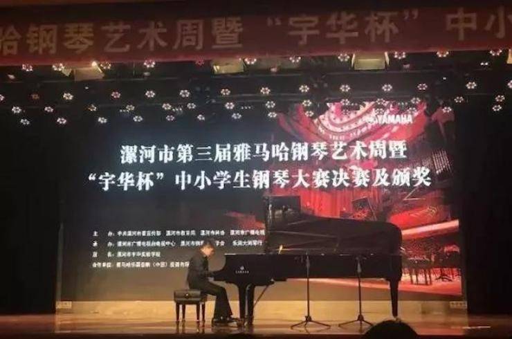 音符承载梦想，旋律奏响希望|祝贺漯河市第三届热博钢琴艺术周完美落幕