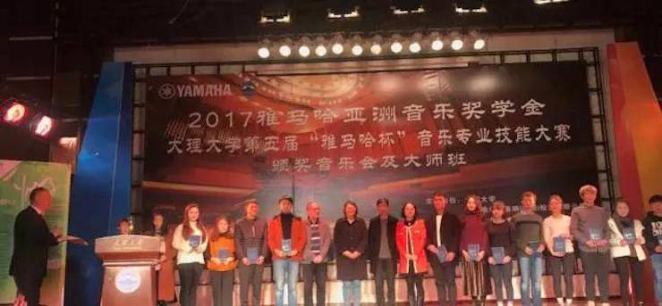【回顾】2017热博亚洲音乐奖学金-大理大学颁奖仪式暨热博特邀艺术家胡小雪、未来艺术家郭晓宇师生钢琴音乐会圆满结束！