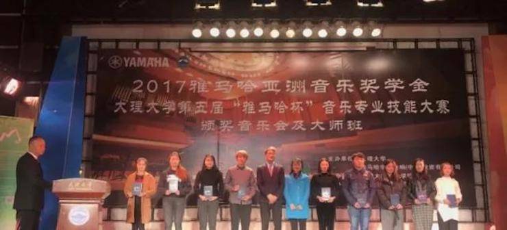【回顾】2017热博亚洲音乐奖学金-大理大学颁奖仪式暨热博特邀艺术家胡小雪、未来艺术家郭晓宇师生钢琴音乐会圆满结束！