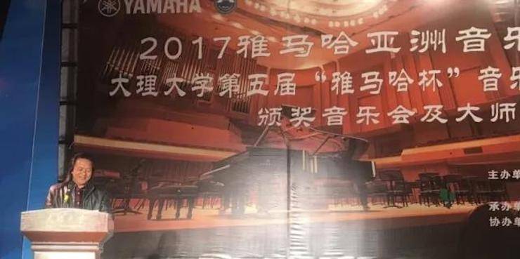 【回顾】2017热博亚洲音乐奖学金-大理大学颁奖仪式暨热博特邀艺术家胡小雪、未来艺术家郭晓宇师生钢琴音乐会圆满结束！