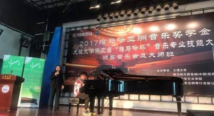 【回顾】2017热博亚洲音乐奖学金-大理大学颁奖仪式暨热博特邀艺术家胡小雪、未来艺术家郭晓宇师生钢琴音乐会圆满结束！