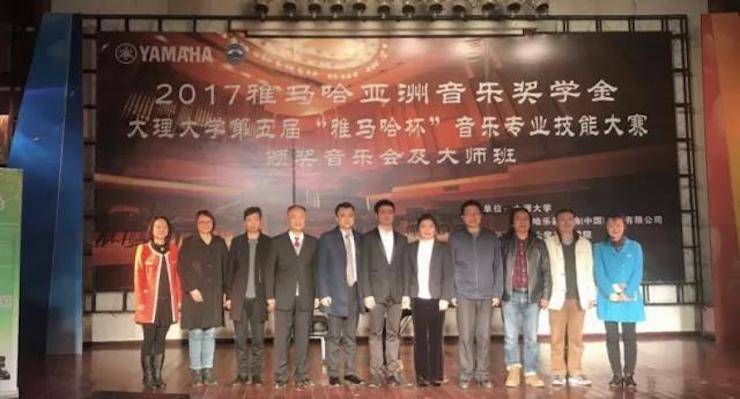【回顾】2017热博亚洲音乐奖学金-大理大学颁奖仪式暨热博特邀艺术家胡小雪、未来艺术家郭晓宇师生钢琴音乐会圆满结束！