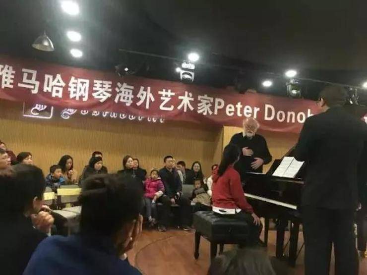 【回顾】热博海外艺术家Peter Donohoe成都雅音大师班讲座活动圆满落幕！