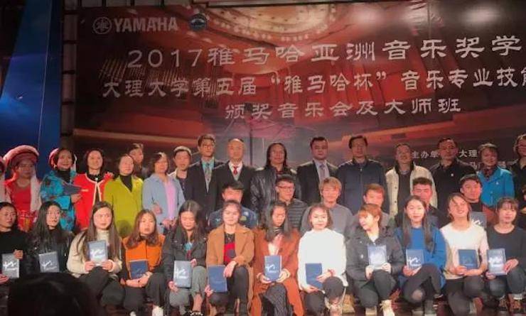 【回顾】2017热博亚洲音乐奖学金-大理大学颁奖仪式暨热博特邀艺术家胡小雪、未来艺术家郭晓宇师生钢琴音乐会圆满结束！