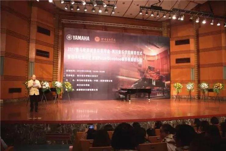 【回顾】2017热博亚洲音乐奖学金-四川音乐学院颁奖仪式暨热博海外艺术家彼得·多纳赫钢琴独奏音乐会圆满结束！