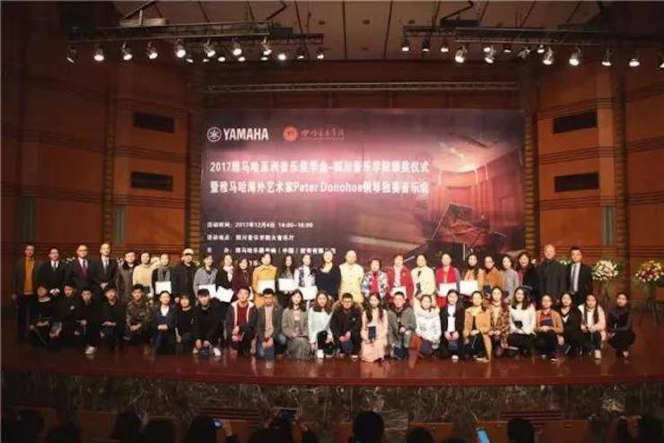 【回顾】2017热博亚洲音乐奖学金-四川音乐学院颁奖仪式暨热博海外艺术家彼得·多纳赫钢琴独奏音乐会圆满结束！