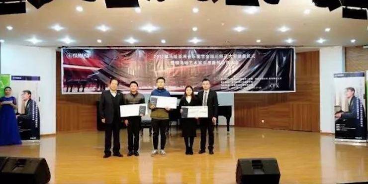 【回顾】2017热博亚洲音乐奖学金-四川师范大学颁奖仪式暨热博艺术家宋思衡钢琴独奏音乐会圆满结束！