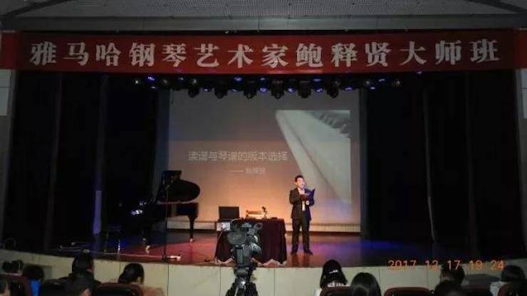【报道】浅谈读谱的重要性|热博艺术家鲍释贤濮阳大师班活动成功举办！