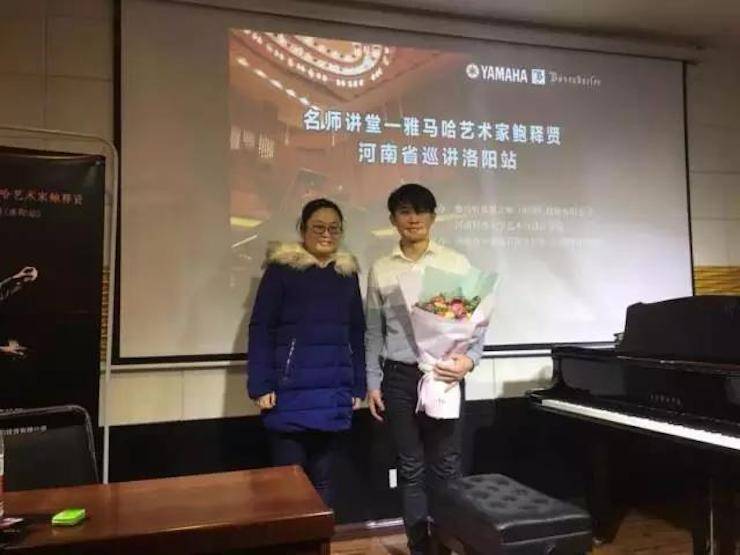 【报道】读谱与琴谱版本的选择|热博艺术家鲍释贤大师班洛阳站圆满结束。诤悠担