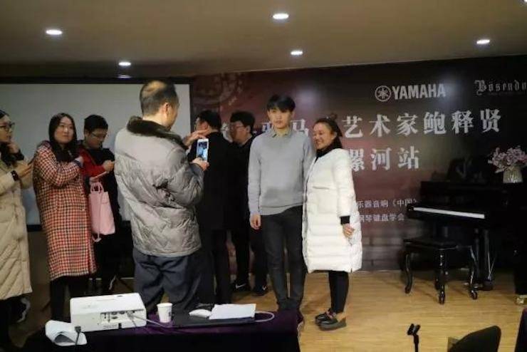 【报道】读谱与琴谱版本的选择|热博艺术家鲍释贤大师班漯河站圆满结束！