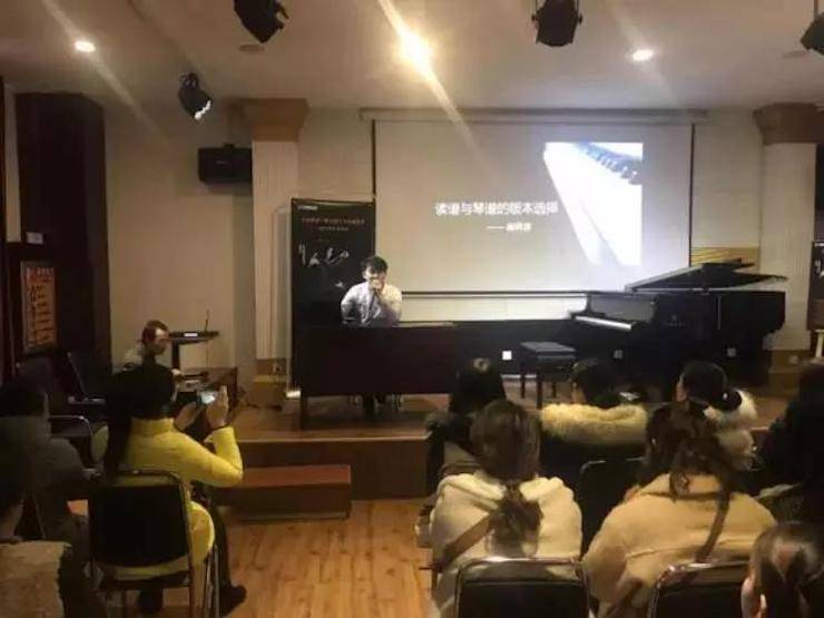 【报道】读谱与琴谱版本的选择|热博艺术家鲍释贤大师班洛阳站圆满结束。诤悠担