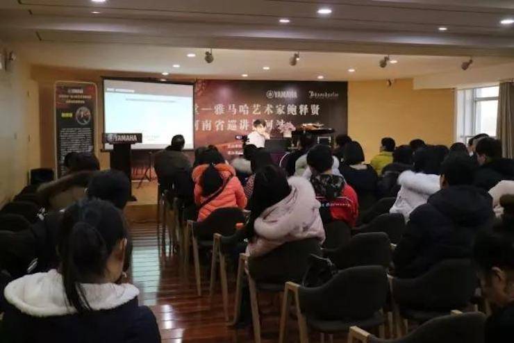 【报道】读谱与琴谱版本的选择|热博艺术家鲍释贤大师班漯河站圆满结束！