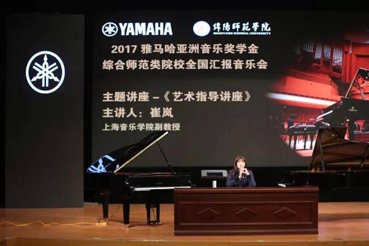 曼妙琴音，倾诉真挚的心声|2017热博亚洲音乐奖学金综合师范类院系全国汇报音乐会（第二。┰猜淠