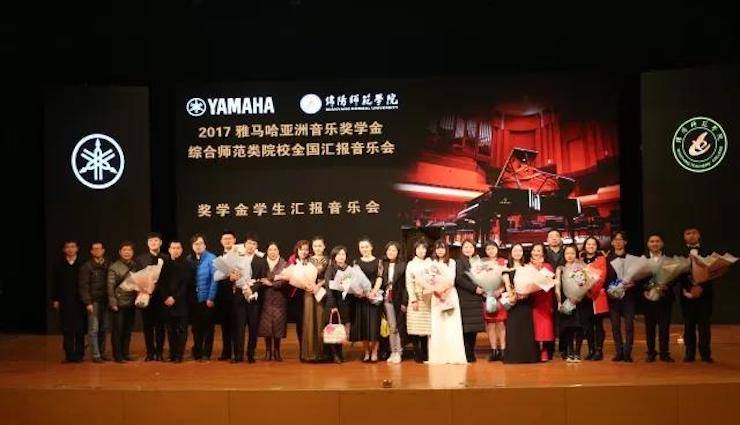 奏响青春旋律，添彩艺术人生|2017热博亚洲音乐奖学金综合师范类院系全国汇报音乐会（第一。┰猜淠