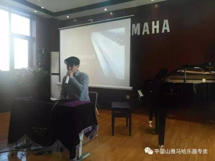 【报道】读谱与琴谱版本的选择|热博艺术家鲍释贤《读谱与琴谱版本的选择》平顶山大师班圆满结束！