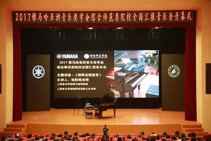 奏响青春旋律，添彩艺术人生|2017热博亚洲音乐奖学金综合师范类院系全国汇报音乐会（第一。┰猜淠