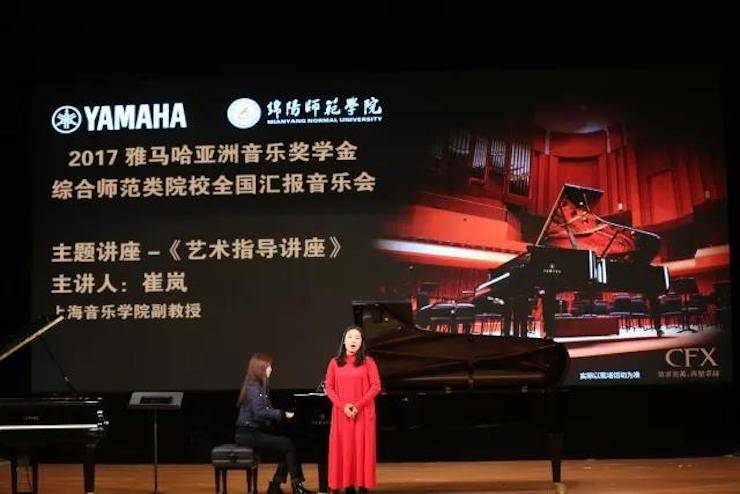 曼妙琴音，倾诉真挚的心声|2017热博亚洲音乐奖学金综合师范类院系全国汇报音乐会（第二。┰猜淠