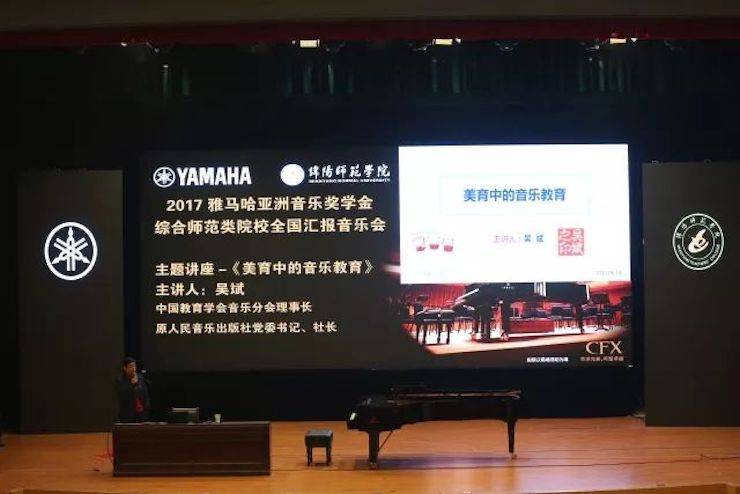 曼妙琴音，倾诉真挚的心声|2017热博亚洲音乐奖学金综合师范类院系全国汇报音乐会（第二。┰猜淠