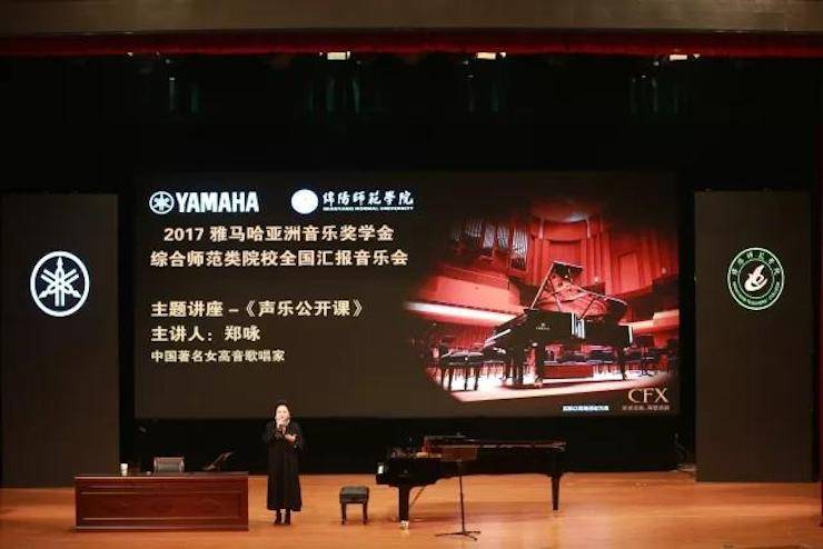 奏响青春旋律，添彩艺术人生|2017热博亚洲音乐奖学金综合师范类院系全国汇报音乐会（第一。┰猜淠