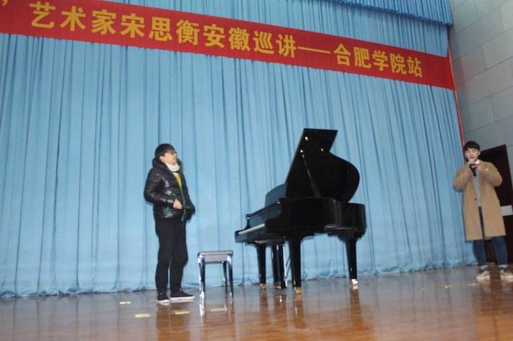 【报道】从师而不惑|热博艺术家宋思衡安徽巡讲·合肥学院站圆满结束。诤悠担