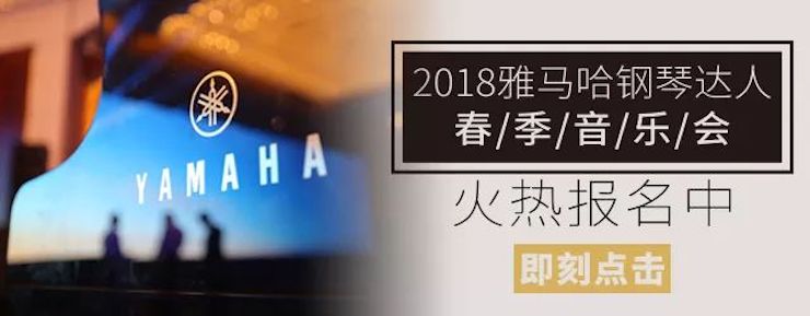 【报道】让音乐发声，让爱永恒|首届海南国际钢琴周开幕，热博助力慈善琴韵闪耀
