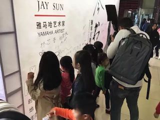 【报道】热博艺术家孙鹏杰《琴书》主题音乐会深圳演出获得巨大成功！