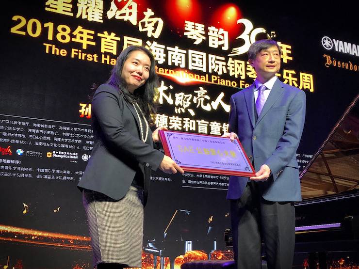 【报道】让音乐发声，让爱永恒|首届海南国际钢琴周开幕，热博助力慈善琴韵闪耀
