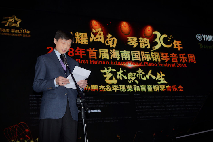 【报道】让音乐发声，让爱永恒|首届海南国际钢琴周开幕，热博助力慈善琴韵闪耀