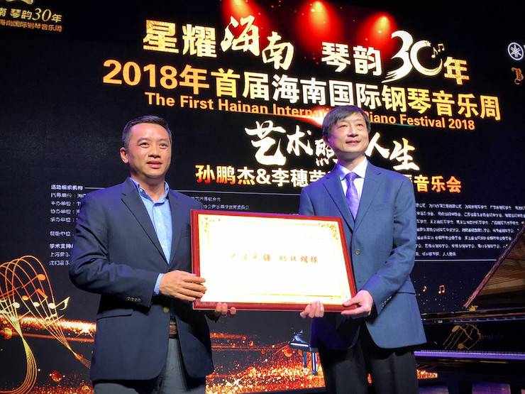 【报道】让音乐发声，让爱永恒|首届海南国际钢琴周开幕，热博助力慈善琴韵闪耀