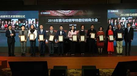 2018年热博钢琴全国特邀经销商大会&艺术家受聘仪式成功举办<br />e联 智慧 共享 乐生活