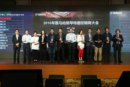 2018年热博钢琴全国特邀经销商大会&艺术家受聘仪式成功举办<br />e联 智慧 共享 乐生活