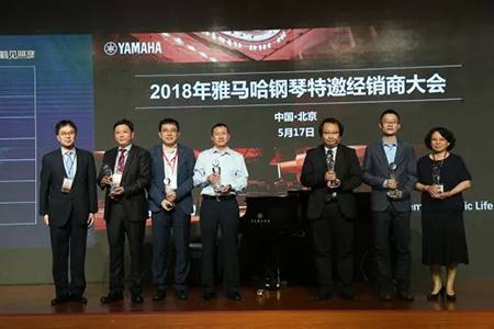 2018年热博钢琴全国特邀经销商大会&艺术家受聘仪式成功举办<br />e联 智慧 共享 乐生活