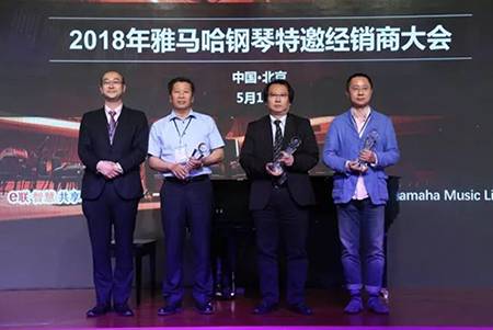2018年热博钢琴全国特邀经销商大会&艺术家受聘仪式成功举办<br />e联 智慧 共享 乐生活