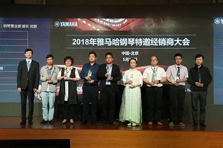 2018年热博钢琴全国特邀经销商大会&艺术家受聘仪式成功举办<br />e联 智慧 共享 乐生活