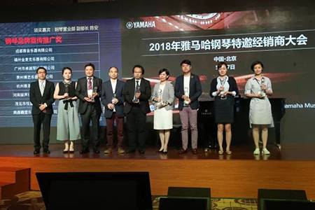 2018年热博钢琴全国特邀经销商大会&艺术家受聘仪式成功举办<br />e联 智慧 共享 乐生活