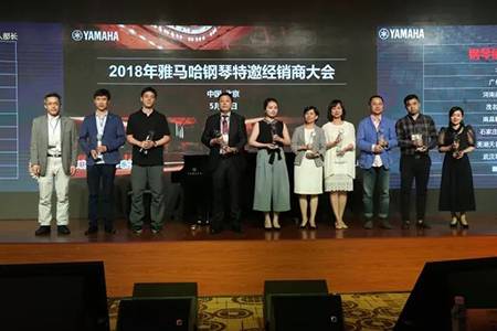 2018年热博钢琴全国特邀经销商大会&艺术家受聘仪式成功举办<br />e联 智慧 共享 乐生活