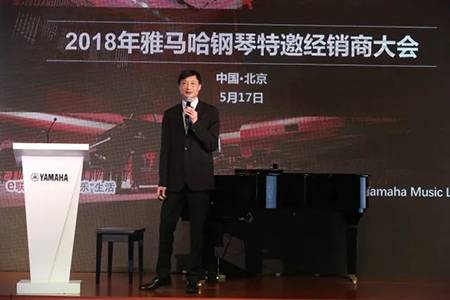 2018年热博钢琴全国特邀经销商大会&艺术家受聘仪式成功举办<br />e联 智慧 共享 乐生活