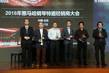 2018年热博钢琴全国特邀经销商大会&艺术家受聘仪式成功举办<br />e联 智慧 共享 乐生活