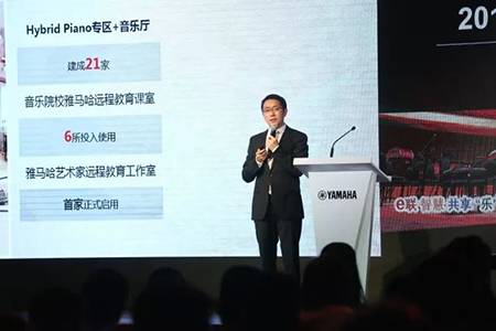 2018年热博钢琴全国特邀经销商大会&艺术家受聘仪式成功举办<br />e联 智慧 共享 乐生活