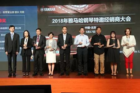 2018年热博钢琴全国特邀经销商大会&艺术家受聘仪式成功举办<br />e联 智慧 共享 乐生活