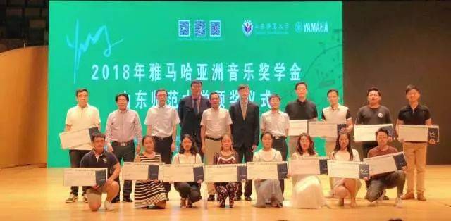 2018年热博亚洲音乐奖学金山东师范大学启动仪式 </br> 暨热博海外艺术家爱德华·昆斯音乐会及大师班圆满结束