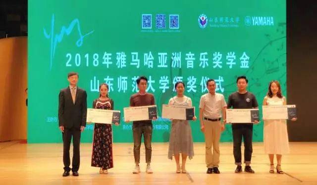 2018年热博亚洲音乐奖学金山东师范大学启动仪式 </br> 暨热博海外艺术家爱德华·昆斯音乐会及大师班圆满结束