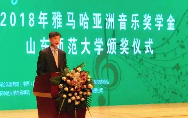 2018年热博亚洲音乐奖学金山东师范大学启动仪式 </br> 暨热博海外艺术家爱德华·昆斯音乐会及大师班圆满结束