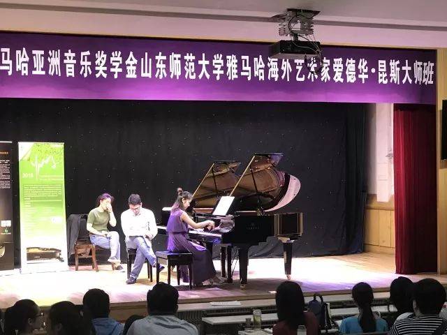 2018年热博亚洲音乐奖学金山东师范大学启动仪式 </br> 暨热博海外艺术家爱德华·昆斯音乐会及大师班圆满结束