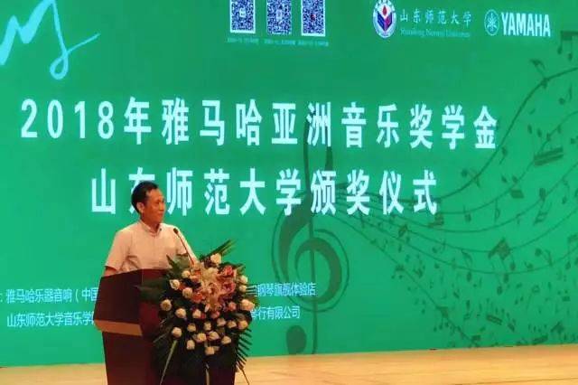 2018年热博亚洲音乐奖学金山东师范大学启动仪式 </br> 暨热博海外艺术家爱德华·昆斯音乐会及大师班圆满结束
