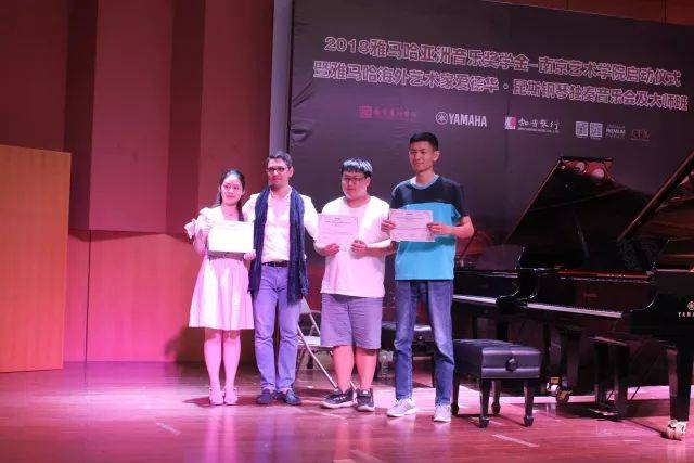2018年热博亚洲音乐奖学金南京艺术学院启动仪式 </br>  暨热博海外艺术家爱德华·昆斯音乐会及大师班圆满结束