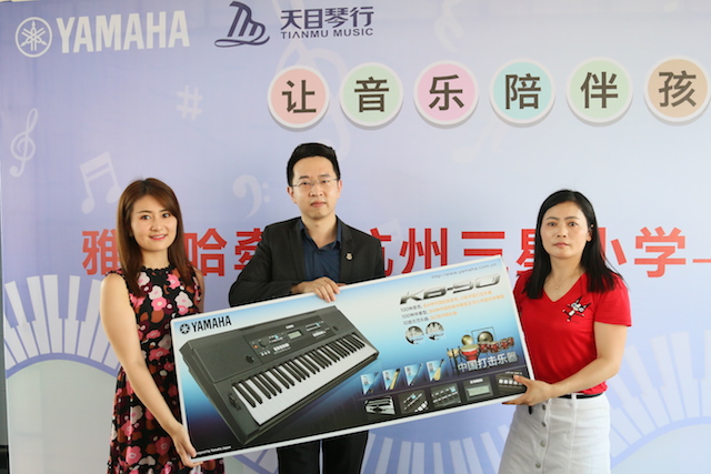 热博乐器牵手萧山三星小学爱心再回访在杭州举办